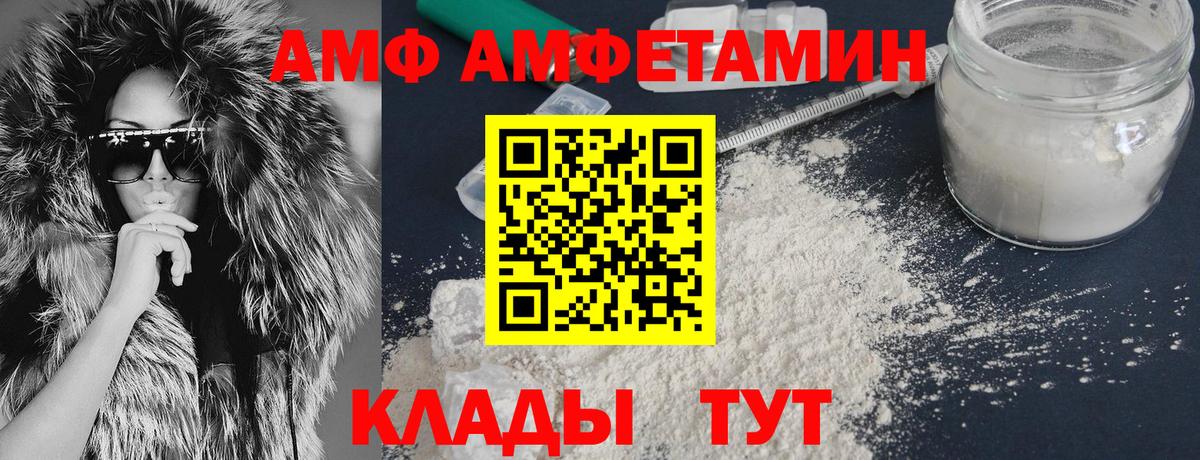 Amphetamine 98%  Вход с VPN  Бирск 