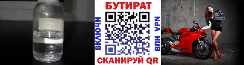 мега ONION  Бирск  Бутират Butirat  закладка 