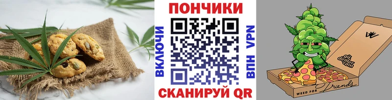 Еда ТГК конопля  Бирск 