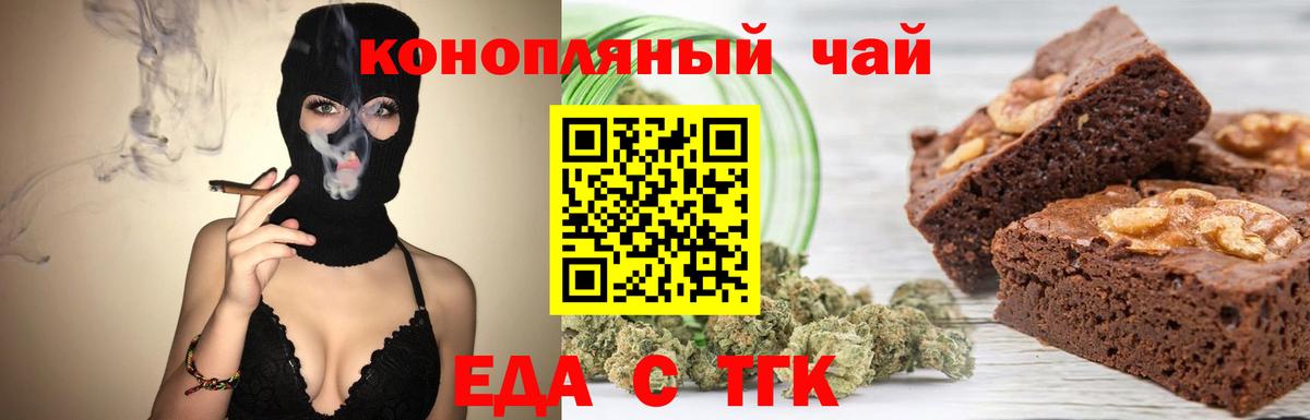 Canna-Cookies марихуана  Вход с VPN  Бирск 