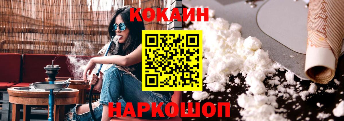 Cocaine Fish Scale Бирск