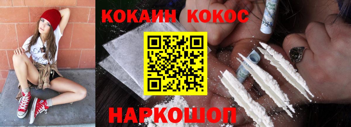 Cocaine FishScale  Вход с VPN  Бирск 