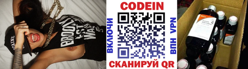купить наркотики сайты  Бирск  Кодеиновый сироп Lean Purple Drank 