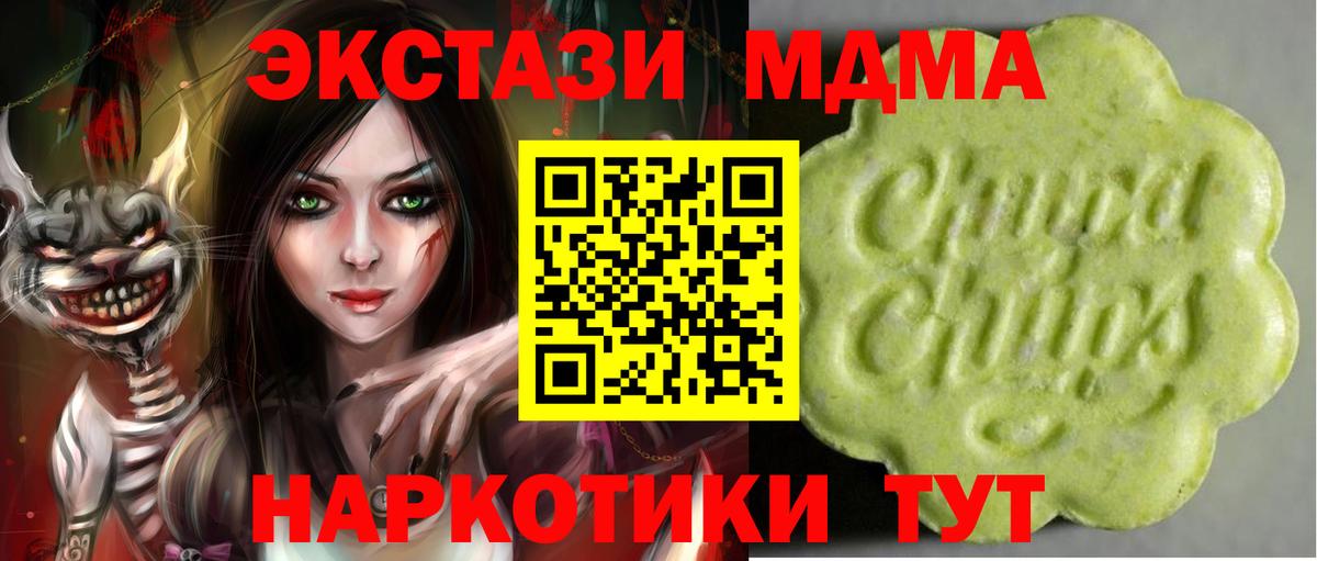 Бирск  Ecstasy MDMA  Вход с VPN  Ecstasy  Экстази таблы 