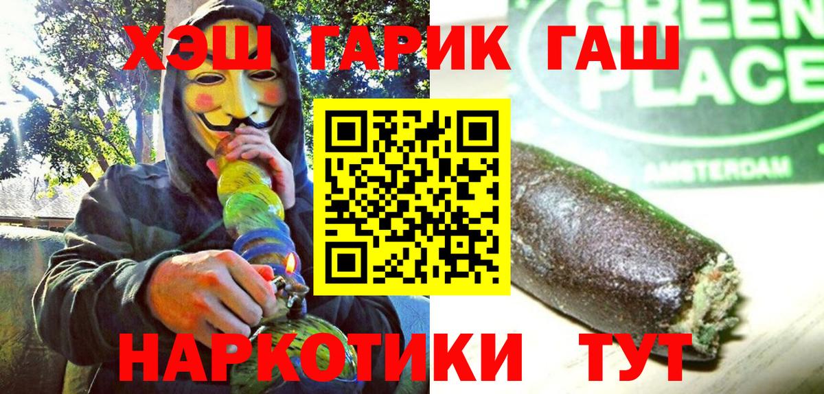 ГАШИШ хэш  ГАШИШ  Бирск  Гашиш ice o lator  купить  цена  Вход с VPN 