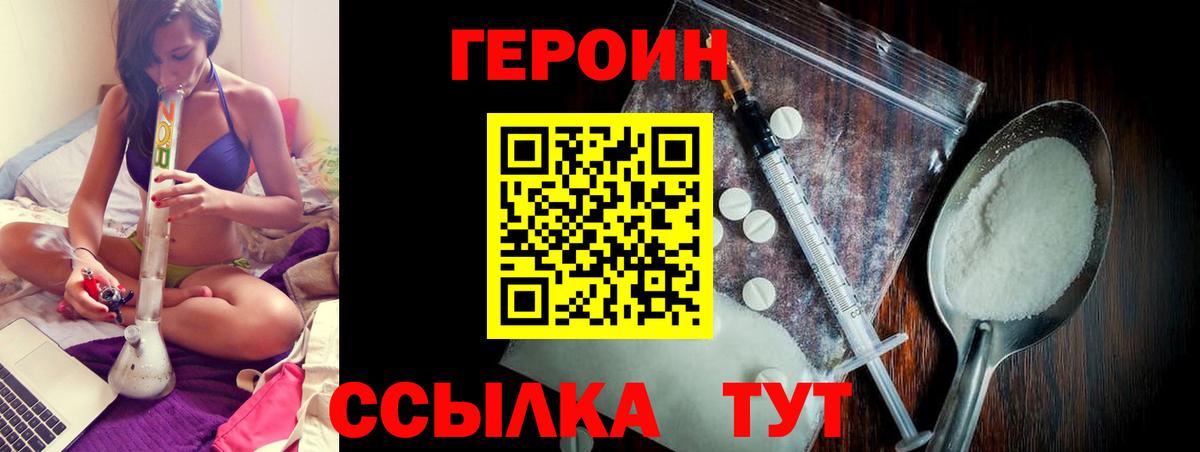 ГЕРОИН гречка Бирск