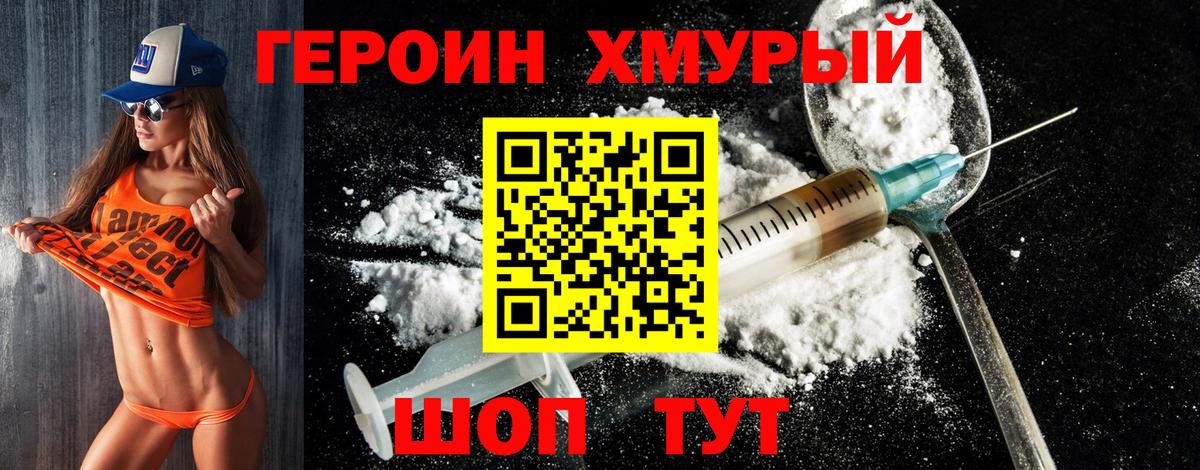 Героин белый  ГЕРОИН  Бирск  Вход с VPN 
