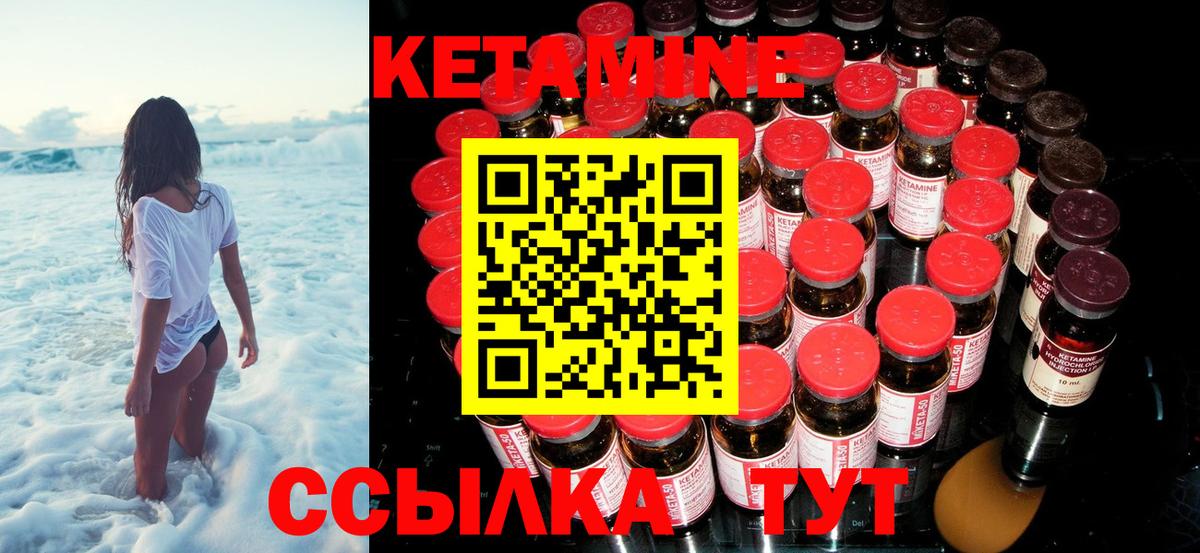Бирск  КЕТАМИН ketamine  Вход с VPN  Кетамин ketamine 