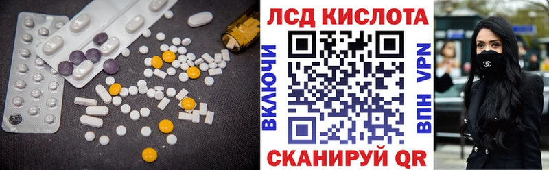LSD-25 экстази кислота  Бирск 