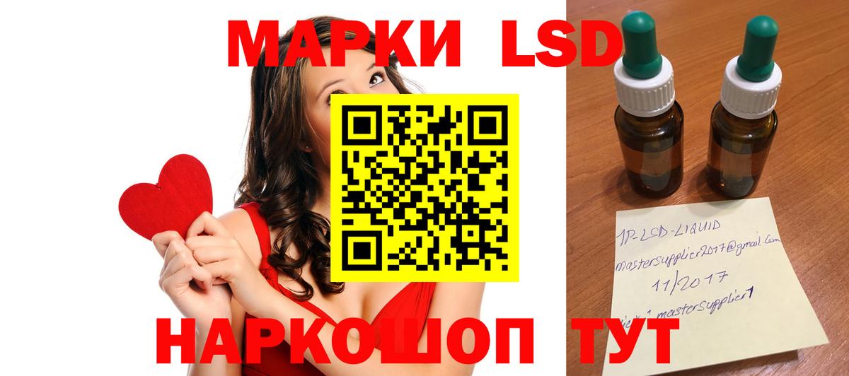 ЛСД экстази кислота  Вход с VPN  Лсд 25 экстази ecstasy  LSD-25 экстази  Бирск 