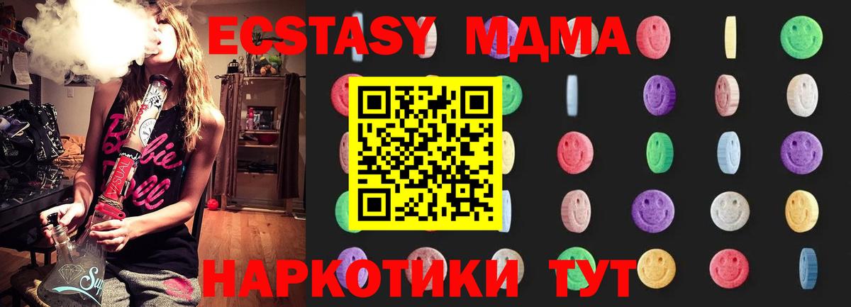 MDMA VHQ  Вход с VPN  МДМА crystal  Бирск 