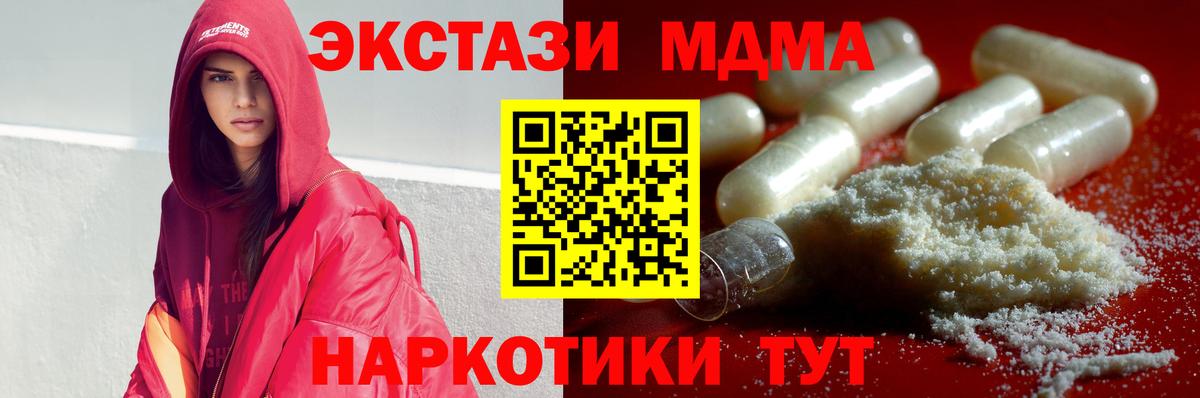 МДМА VHQ Бирск
