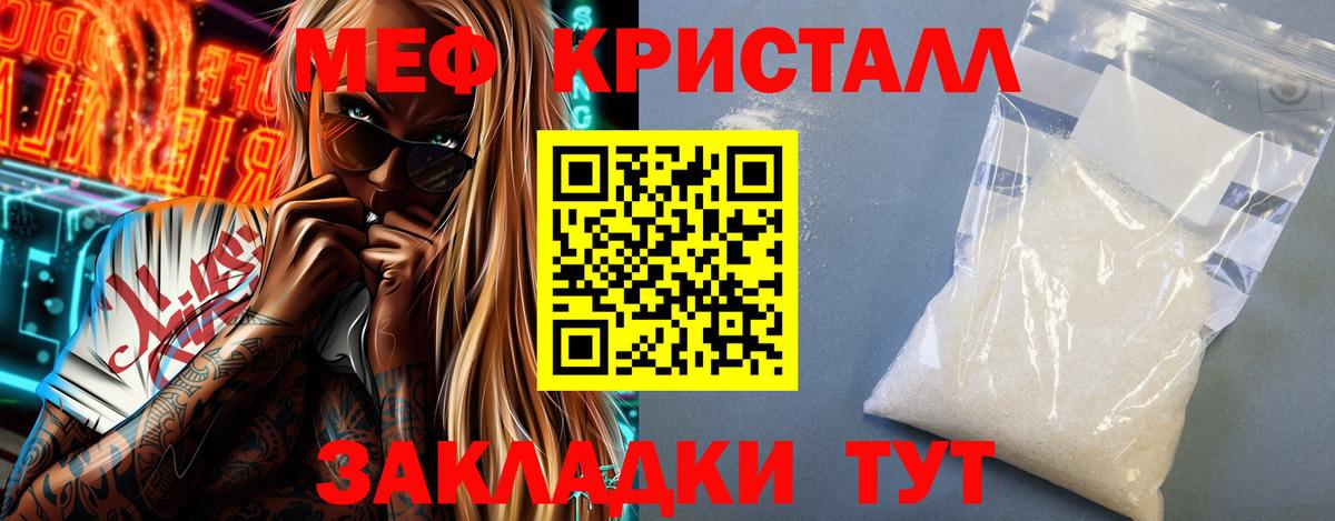 Меф VHQ  МЕФ  Меф мяу мяу  Бирск  Вход с VPN 
