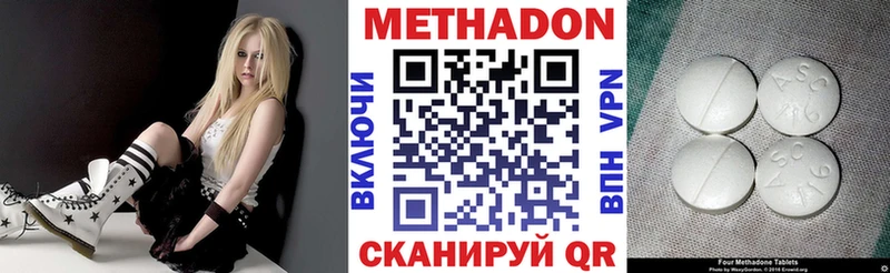 Метадон кристалл  Бирск 