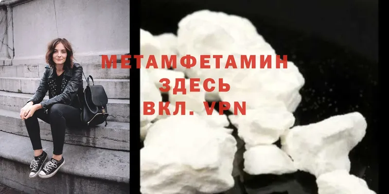 как найти наркотики  Бирск  Метамфетамин Methamphetamine 