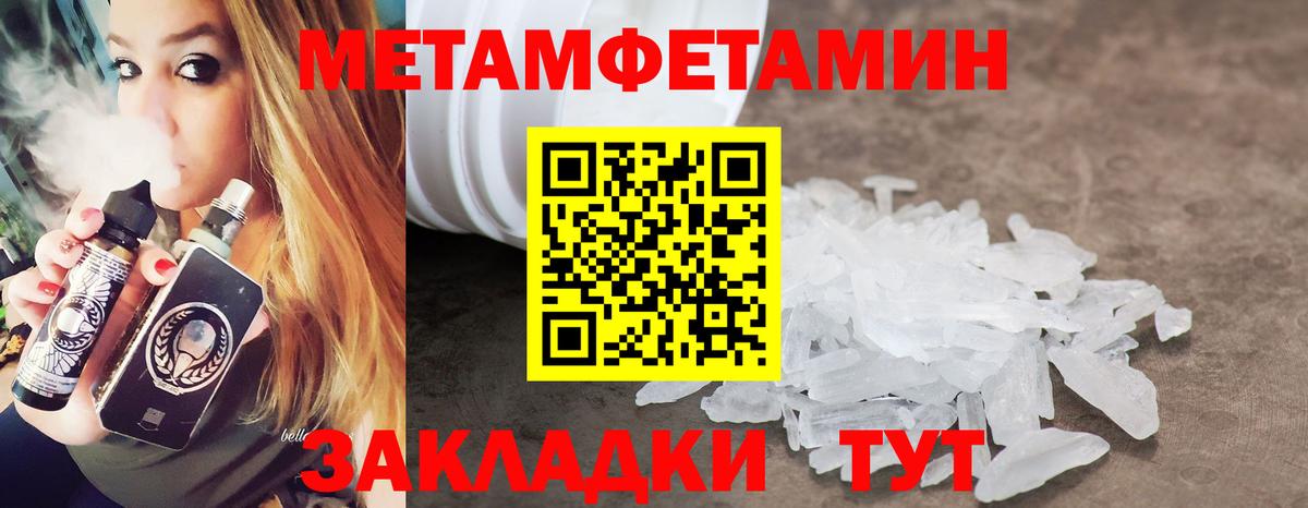 Первитин пудра Бирск
