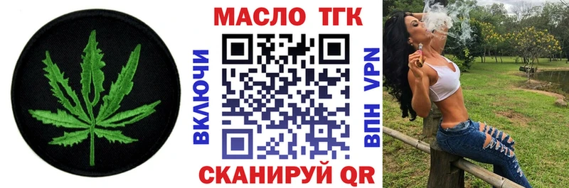 Дистиллят ТГК Wax ссылка на мегу ССЫЛКА дарк нет как зайти Бирск
