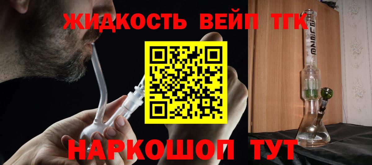 Дистиллят ТГК концентрат Бирск