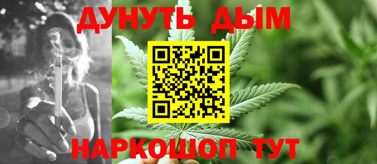 Марихуана Amnesia Бирск