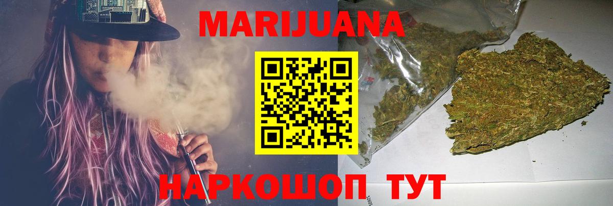 Бирск  Марихуана AK-47  Шишки марихуана гибрид  Конопля SATIVA & INDICA  Вход с VPN 